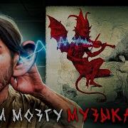 Мёртвая Красавица