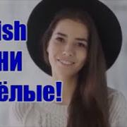 Еврейская Танцевальная