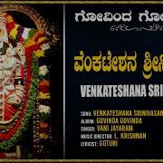 Venkateshana Srinivasana Vani Jairam