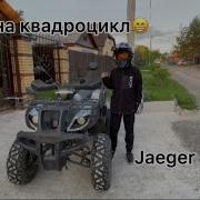 Джангер