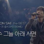 가로수 그늘아래 서면 Lee Moon Sae