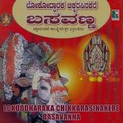 Chandaa Chandaa Basavanna Jaatre