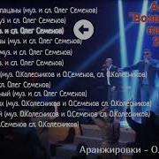 Группа Салехард Сборник Нон Стоп Часть2