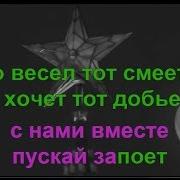 Веселый Ветер Без Слов