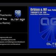 Orbion Mf Feat Polina Tkachenko Thoughts Of You Jimmy Chou Remix Alter Ego Records