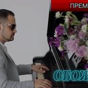 Артур Степанян 2024