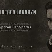 Молдиреген Жанарын