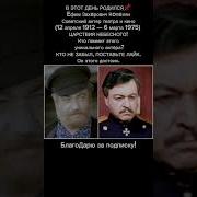 Голос Копеляна За Кадром