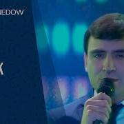 Eldar Ahmedow Aybolek Элдар Ахмедов Айболек