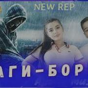 Шонча Таги Борон