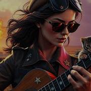 Когда Мы Были На Войне В Hard Rock Стиле Suno Ai Cover