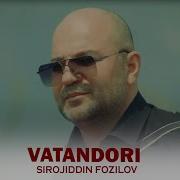 Сирочиддин Фозилов Ватан