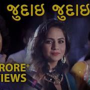 Judaai Judaai Vikram Thakor Ek Radha Ek Meera Zen Music Gujarati