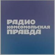 Местные Новости Радио Кп Волгоград