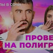 Дом Два Первая Серия