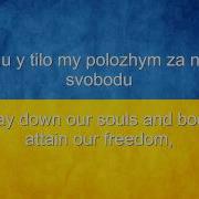 National Anthem Of Ukraine