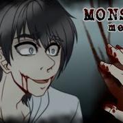 M O N S T E R Meme Creepypasta