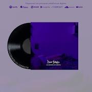 Marina Sena Dano Sarrada Dj Brunin Xm Remix Slowed To Perfection Eden