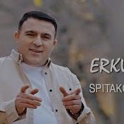 Spitakci Hovo Erku Kes Premiere 2023