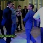 Медведев Танцует Medvedev Dance