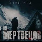Аудиокниги Ужасы