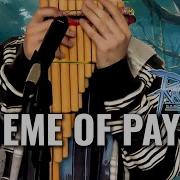 Rod Herold Theme Of Payon From Ragnarok Online