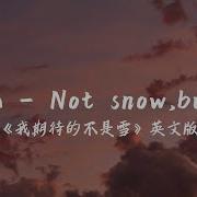 Not Snow But U Qiyuan