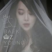 Baek Z Young Fervor Instrumental