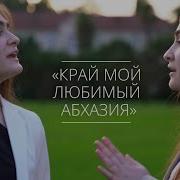 Арина И Наина Отырба