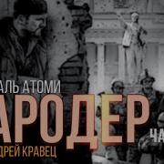 Аль Атоми Беркем