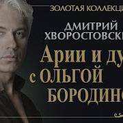 Самсон И Людмила J Ai Gravi La Montagne Дуэт Великого Жреца И Далилы