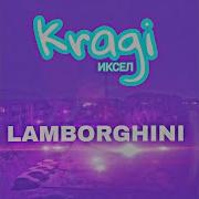 Kragi Иксел Lamborghini