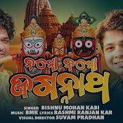 Bishnu Mohan Kabi Namo Namo Jagannath