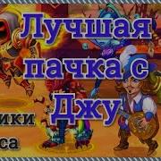 Хроники Хаоса И Небула И Джу