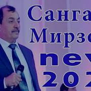 Сангали Мирзоев Базми Нав Туёна 2022