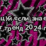 Новые Песни Под Новый Год 2024