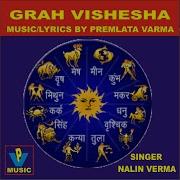 Jay Jay Ketu Devaay Nalin Varma
