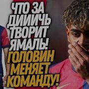 Футбол Для Фанатов