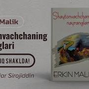 Шайтонвччанинг Найранглари 4 Китоб