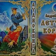 Белянин Андрей Тайный Сыск Царя Гороха