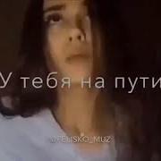 Если Хочеш Давай Ухади Небуду Стаять Утибя Напути