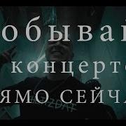 Биполярочка 8D Oxxxymiron