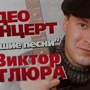 Сборка Песен Петлюра