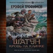 Попаданец Шпигует На Убой Книга 3 Аудиокнига