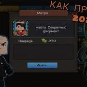 Кубезумие 2 Миссия Метро