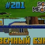 Мультик Про Подземный Бункер Game Scrap Mechanic Free Download