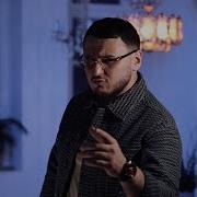 Рустам Нахушев Холодное Прости