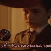 Lv Воспоминанья