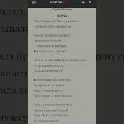 С Печки Азбука Свалилась