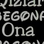 Onajon Bugun Tushlaarimga Kiripsiz